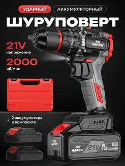 Шуруповерт аккумуляторный бесщеточный NANWEI 284748396 купить за 4 774 ₽ в интернет-магазине Wildberries