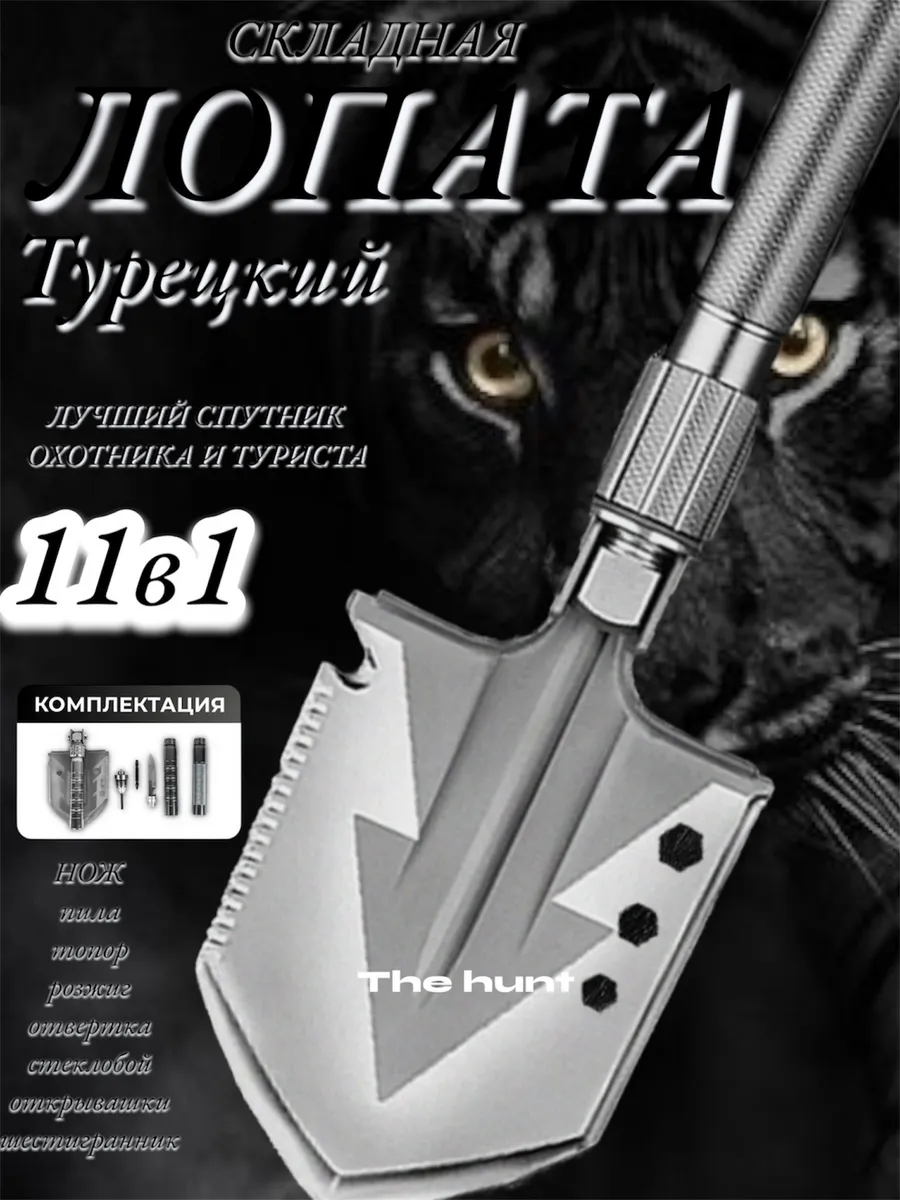 Лопатка Туристический Да потому много Функционал