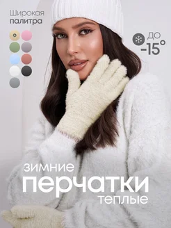 Теплые перчатки зимние Acsori 284792467 купить за 474 ₽ в интернет-магазине Wildberries