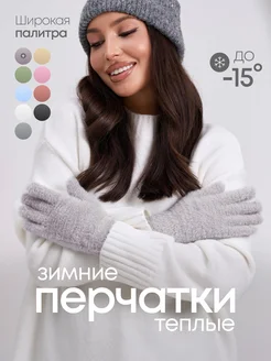 Теплые перчатки зимние Acsori 284797023 купить за 474 ₽ в интернет-магазине Wildberries