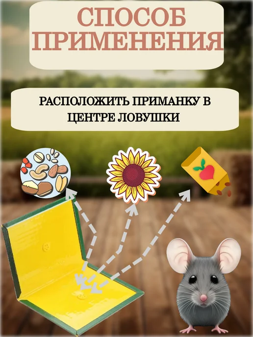 АзбукаСадовода Липкая мышеловка ловушка для мышей и крыс, зеленый, фото 3