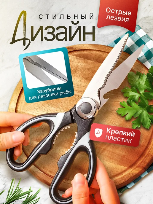 Maslina Ножницы кухонные универсальные для кухни, вариант, фото 2