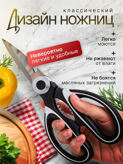Maslina Ножницы кухонные универсальные для кухни, вариант, фото 3