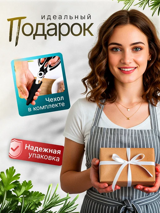 Maslina Ножницы кухонные универсальные для кухни, вариант, фото 5