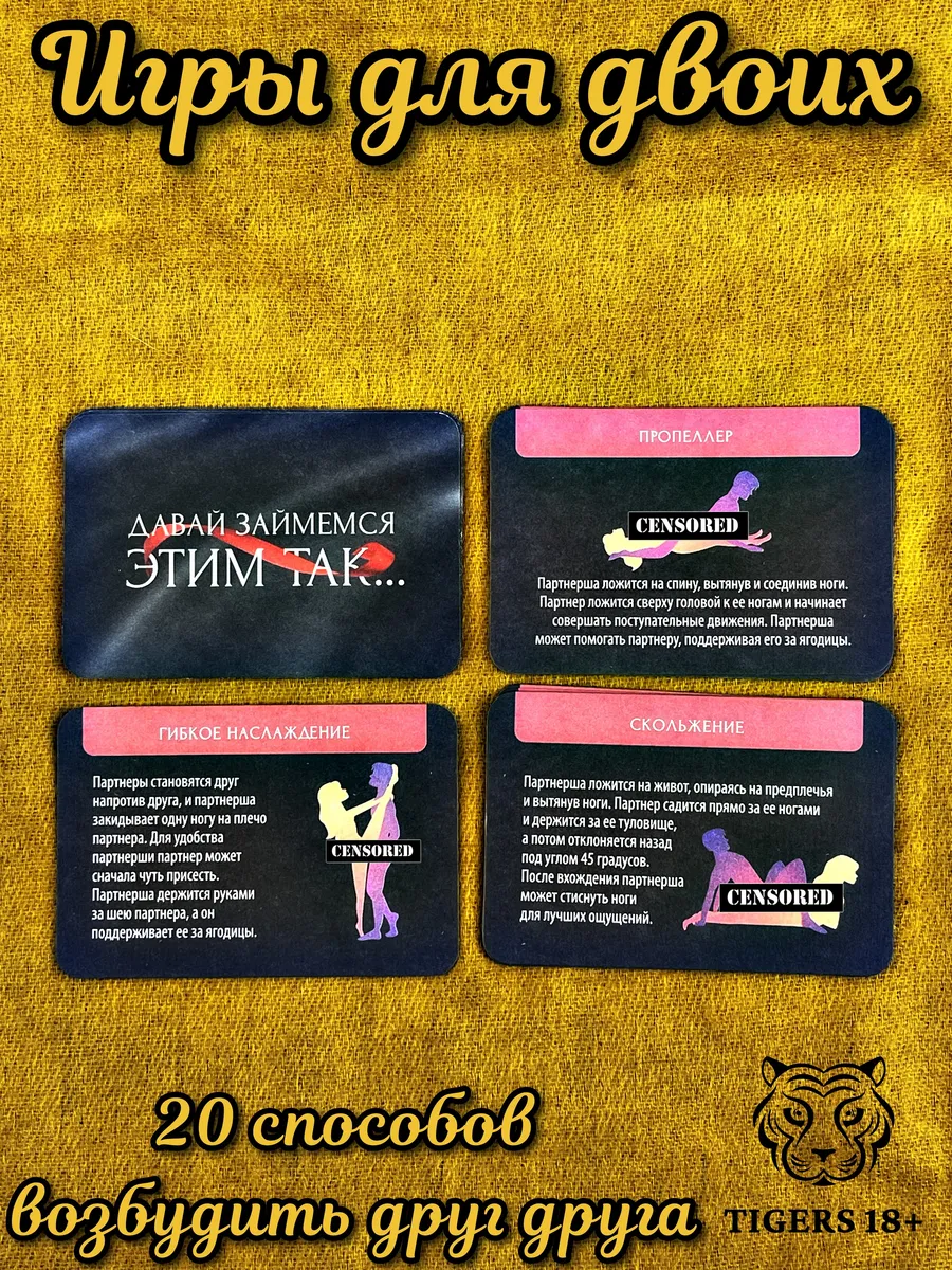 Эротическая Игра Для Мжм