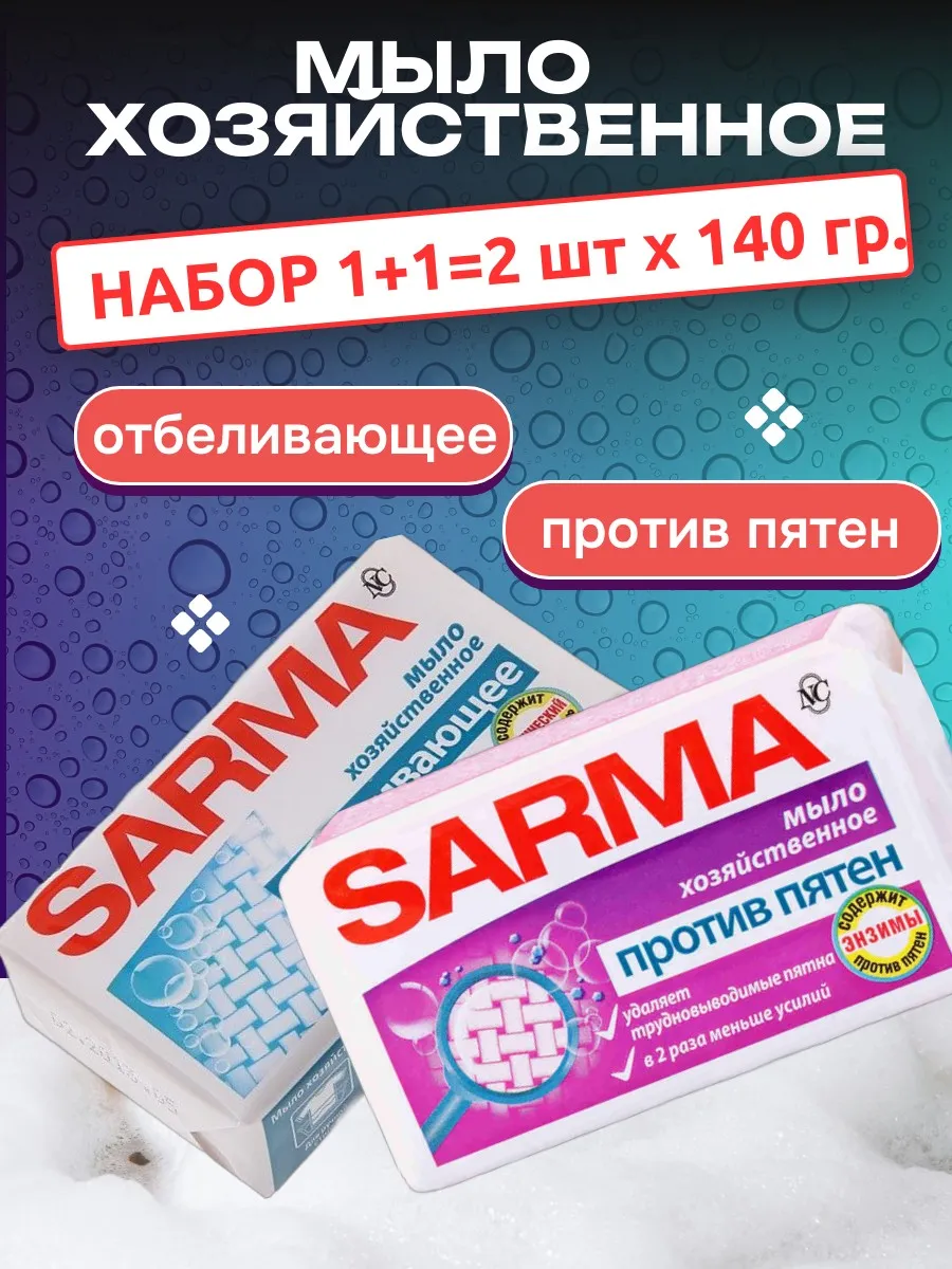Хозяйственное мыло набор 2...