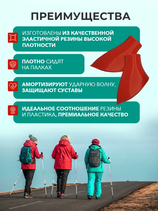 Finland Brand Наконечники для скандинавских палок 2шт. PAD Premium, 2 шт, фото 2