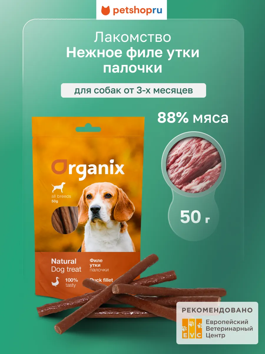 Лакомство для собак «Палочки из филе утки» (100% мясо), 50 г