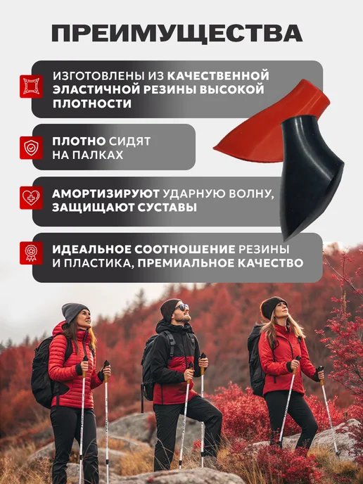 Finland Brand Наконечники для скандинавских палок 2шт. PAD Premium, черный, фото 2