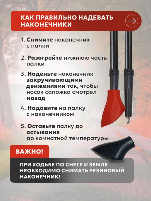 Finland Brand Наконечники для скандинавских палок 2шт. PAD Premium, черный, фото 3