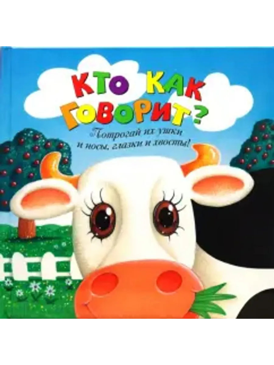 Железнова вот ушки. Собачка для презентации. Железнова вот ушки. Железнова вот ушки. Железнова вот ушки.