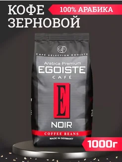 Кофе в зернах Noir 1кг Egoiste 284828810 купить за 1 298 ₽ в интернет-магазине Wildberries