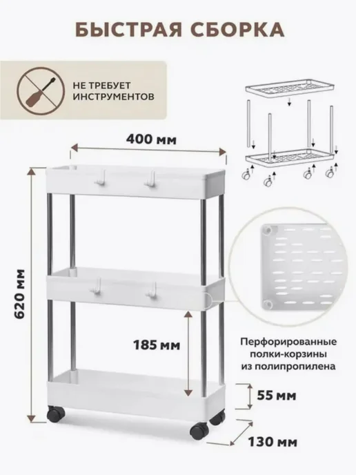КОРЕНЬ УЮТ Полка узкая на колесиках напольная в ванную, вариант, фото 8