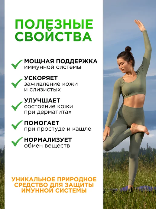 Урал Прополис 3 флакона по 30 мл, 30 мл, фото 2