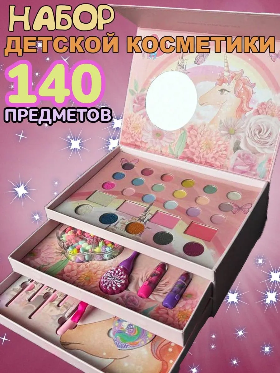 Набор детской косметики чемодан бокс макияж лак