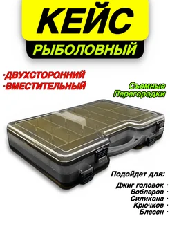 Бокс для воблеров Fishing4U 284859721 купить за 540 ₽ в интернет-магазине Wildberries