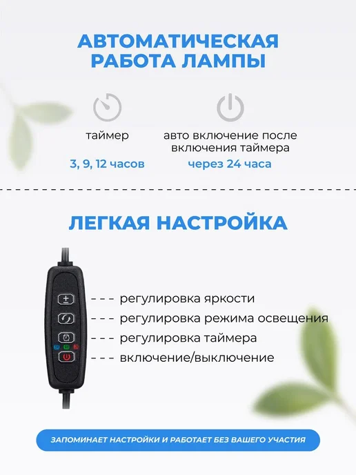 LOVE HOME Фитолампа для растений и рассады, вариант, фото 2