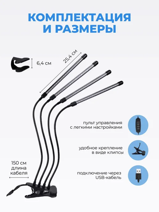 LOVE HOME Фитолампа для растений и рассады, вариант, фото 3
