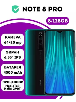 Смартфон Xiaomi Note 8 Pro 8GB+128GB Redmi 284902671 купить за 10 145 ₽ в интернет-магазине Wildberries