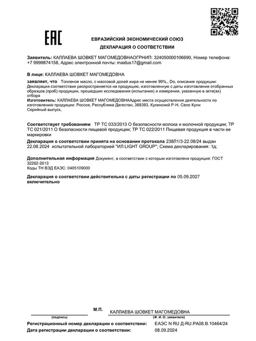 Dobutter Топленое масло гхи, 950мл, 950 мл, фото 3