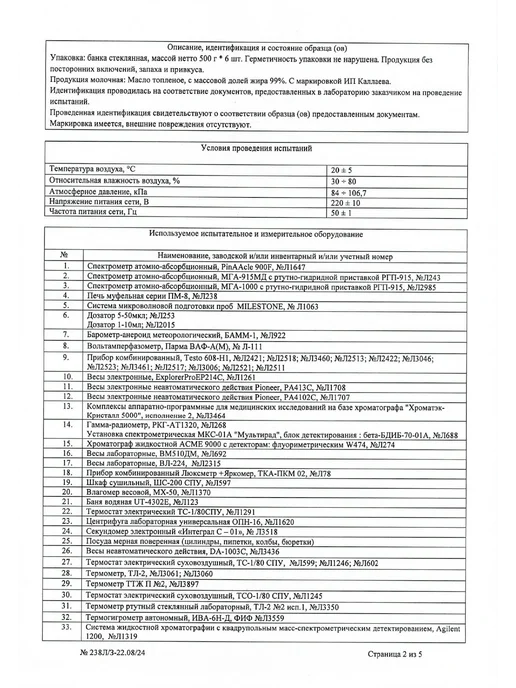 Dobutter Топленое масло гхи, 950мл, 950 мл, фото 5