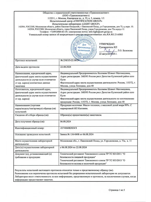 Dobutter Топленое масло гхи, 950мл, 950 мл, фото 7