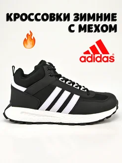 Кроссовки мужские зимние высокие с мехом Adidas 284911484 купить за 2 808 ₽ в интернет-магазине Wildberries