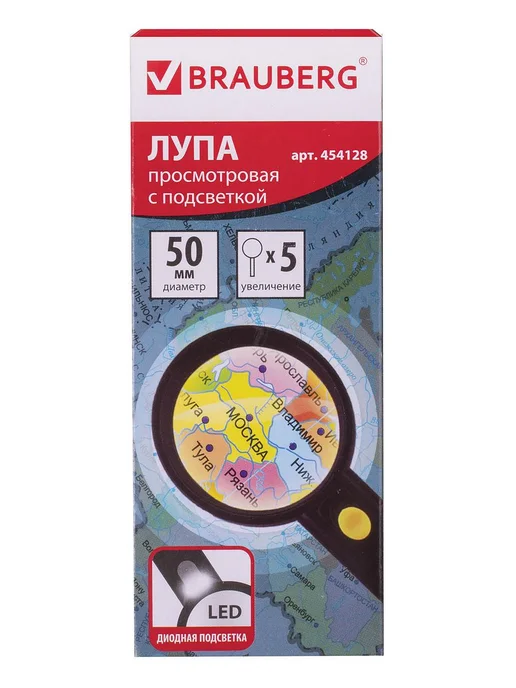 Brauberg 3шт Лупа просмотровая С ПОДСВЕТКОЙ, диаметр 50 мм, 3 шт, фото 7