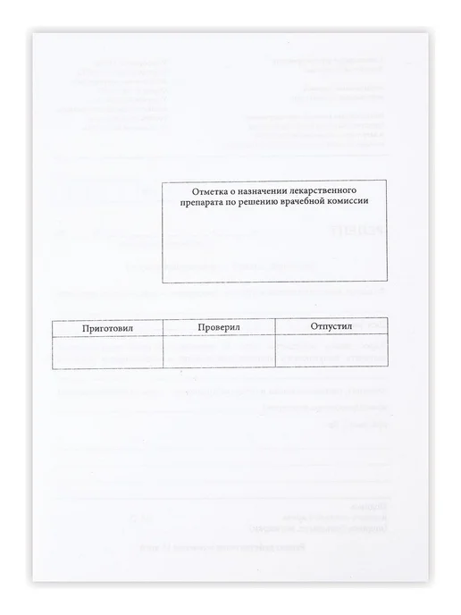 STAFF 20шт Бланк медицинский рецептурный, форма 148-1 у-88, А5, 1, 20 шт, фото 3