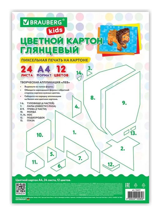 Brauberg 5шт Картон цветной А4 МЕЛОВАННЫЙ, 24л. 12цв, в папке, BRAU, 5 шт, 24 л, фото 4