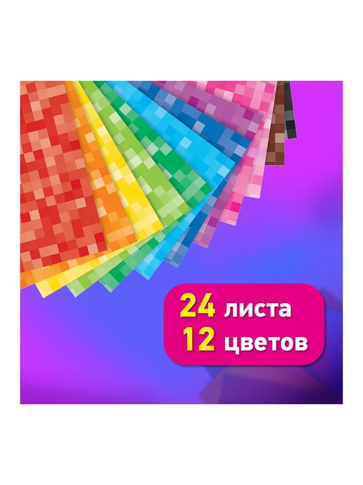 Brauberg 5шт Картон цветной А4 МЕЛОВАННЫЙ, 24л. 12цв, в папке, BRAU, 5 шт, 24 л, фото 6
