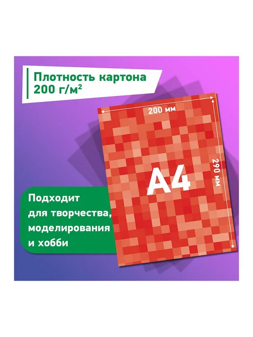 Brauberg 5шт Картон цветной А4 МЕЛОВАННЫЙ, 24л. 12цв, в папке, BRAU, 5 шт, 24 л, фото 7