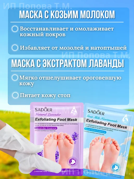 TOPSHOP Маска для рук и ног увлажняющая носочки перчатки набор, вариант, фото 2