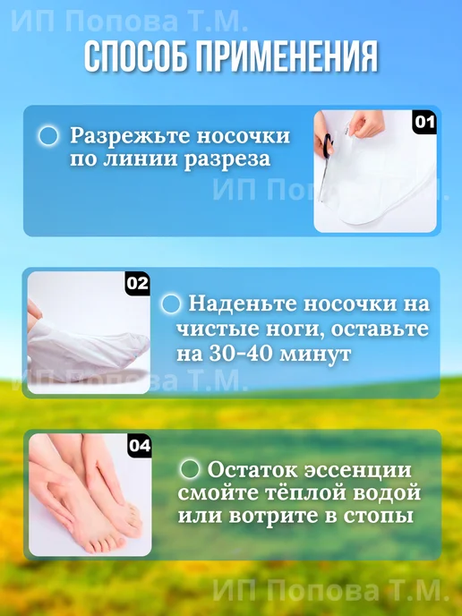 TOPSHOP Маска для рук и ног увлажняющая носочки перчатки набор, вариант, фото 3