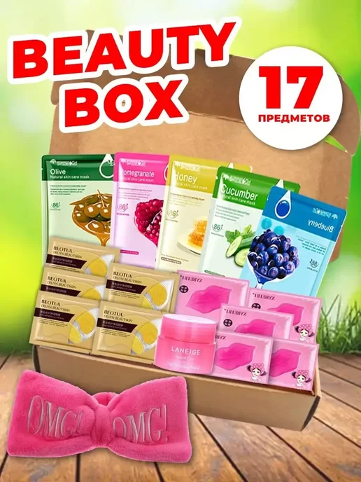 Подарочный набор косметики Beauty Box, 5 шт