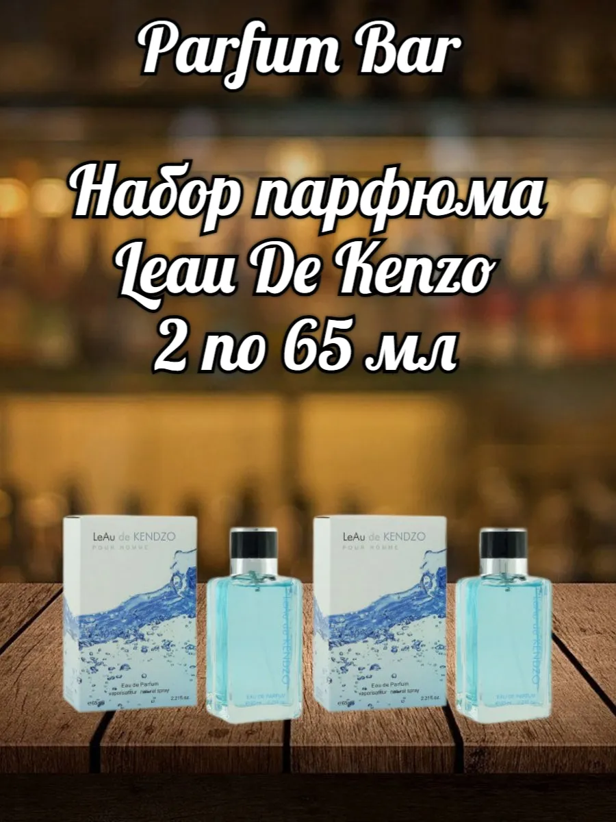 Набор духов Leau De Kenzo Pour Homme 2 по 65 мл
