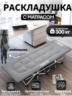 Раскладная кровать с матрасом взрослая для сна 150 кг mircamping 284965689 купить за 4 902 ₽ в интернет‑магазине Wildberries