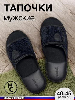 Тапочки домашние HoboCraft 284976826 купить за 605 ₽ в интернет-магазине Wildberries