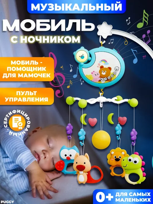 LKK Мобиль музыкальный для новорожденных 0+, голубой