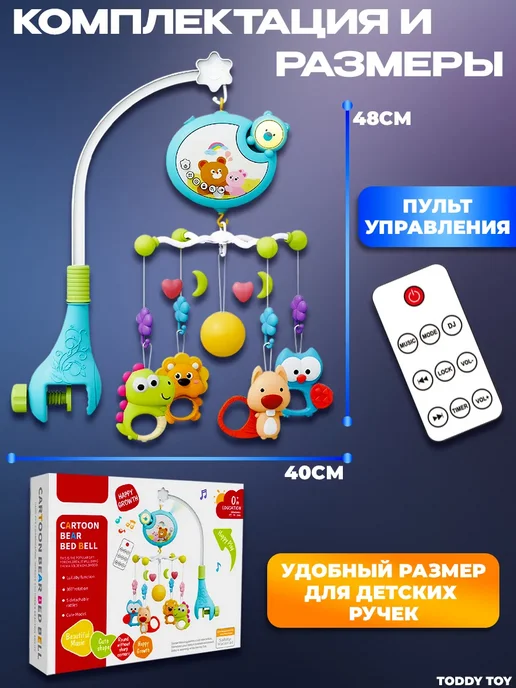 LKK Мобиль музыкальный для новорожденных 0+, голубой, фото 6