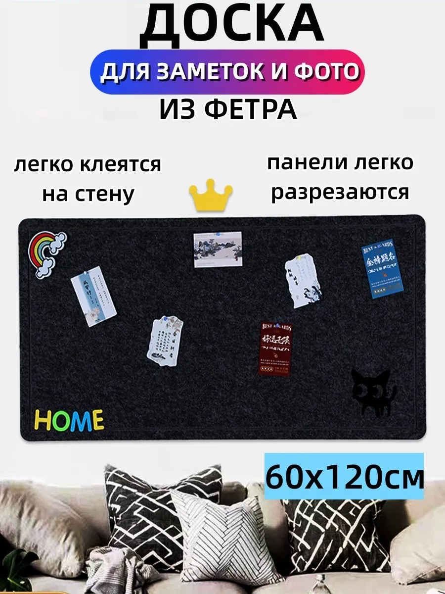 Доска для заметок и фотографий на стену черный
