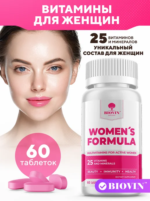 Женские витамины, бады для женщин, мультивитамины, 60 табл