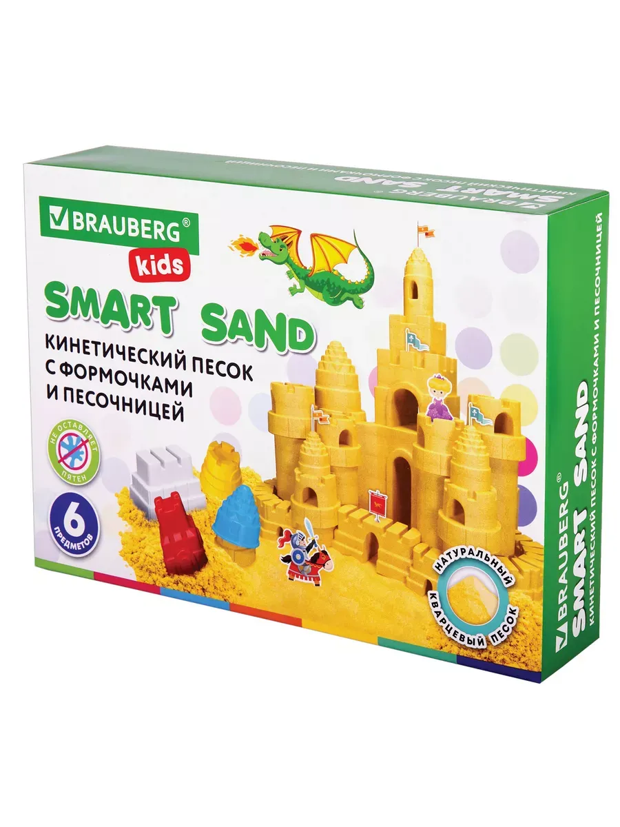 Песок кинетический с песочницей и формочками, 1кг