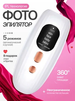 Фотоэпилятор лазерный для удаления волос женский 285088673 купить за 9 597 ₽ в интернет-магазине Wildberries
