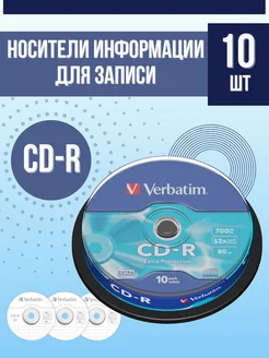 СД диски для записи DL Extra Protection 10 шт на шпинделе Verbatim 285099309 купить за 680 ₽ в интернет-магазине Wildberries