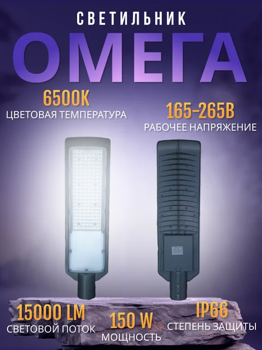 MRM-POWER Светильник светодиодный 150W кобра электронный, 150 Вт