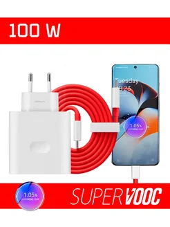 Быстрая зарядка для OnePlus/Realme/Oppo Supervooc 100W ORIGberry 285119908 купить за 2 213 ₽ в интернет-магазине Wildberries