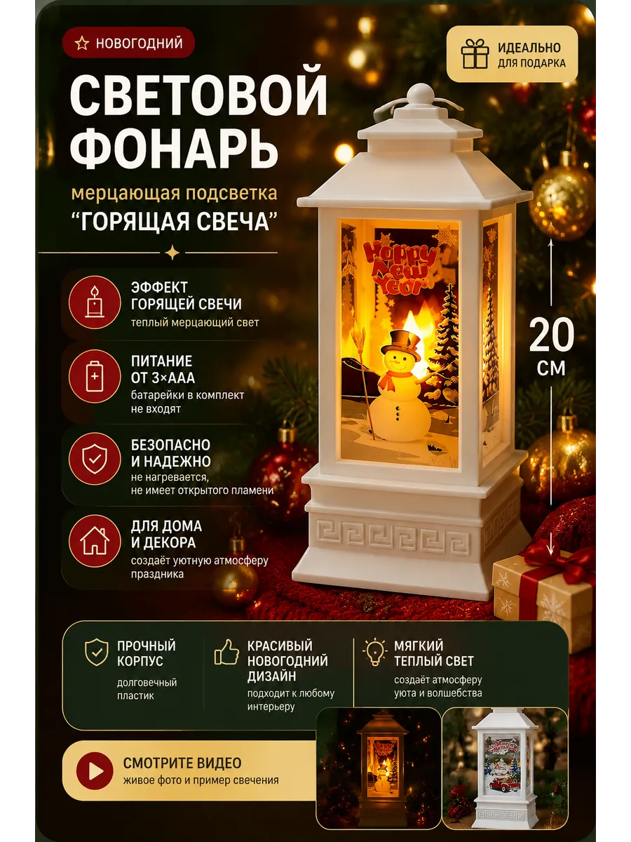 светодиодный фонарь Ночник