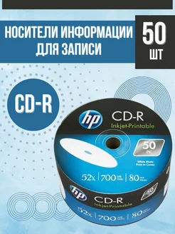 СД диски для записи 50 шт в пленке 69301 Printable HP 285180993 купить за 1 605 ₽ в интернет-магазине Wildberries