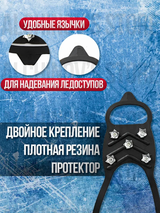 Alchinov's Store Ледоступы с шипами противоскользящие от гололеда, черный, фото 2